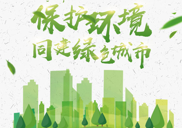 廣東省污染防治攻堅戰(zhàn)治理技術(shù)、裝備、服務展示交流對接會東莞開幕