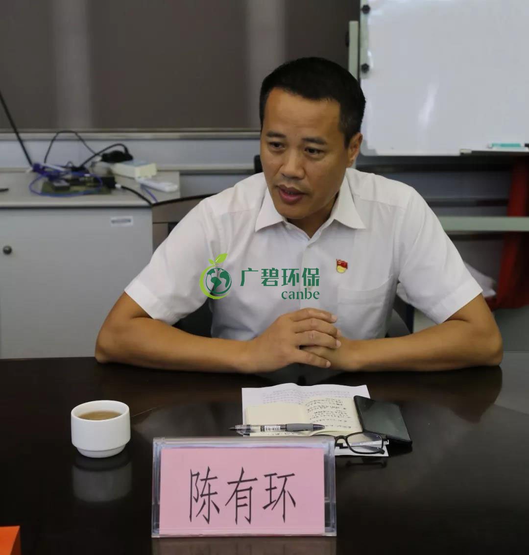 佛山市生態(tài)環(huán)境局順德分局任命陳有環(huán)同志為順德分局黨組書記、局長(zhǎng)(圖1)