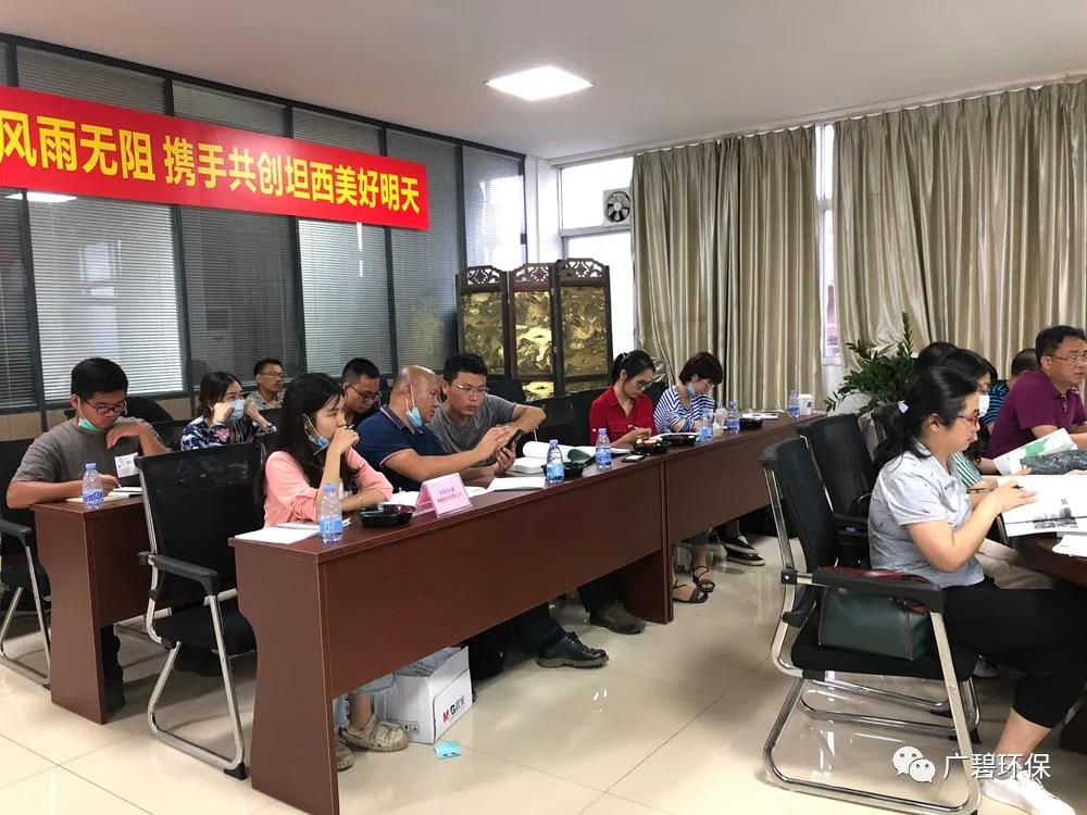 廣碧環(huán)?！洱埥?zhèn)坦西工業(yè)區(qū)地塊土壤污染狀況調(diào)查報(bào)告》通過評(píng)審(圖4)