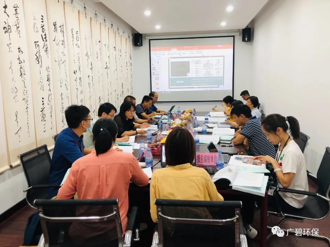 廣碧環(huán)?！度莨鸾值廊菪戮游瘯?huì)德勝路40號(hào)地塊土壤污染狀況初步調(diào)查報(bào)告》通過(guò)評(píng)審(圖4)