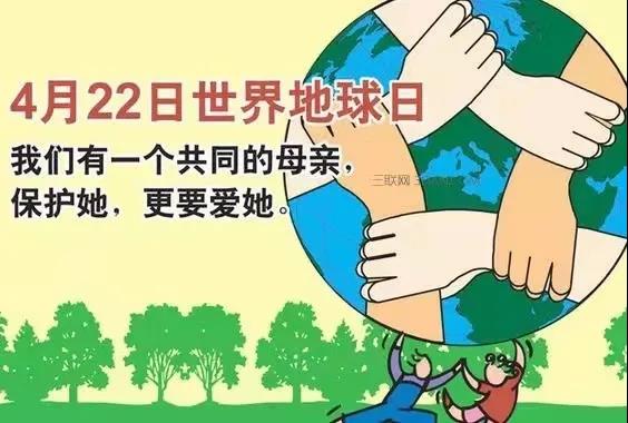世界地球日|珍愛地球，人與自然和諧共生