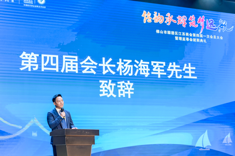 廣碧環(huán)保總經(jīng)理?xiàng)詈＼姰?dāng)選順德江蘇商會(huì)會(huì)長(zhǎng)！(圖1)