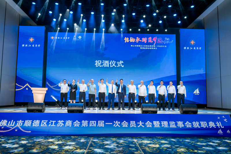 廣碧環(huán)?？偨?jīng)理?xiàng)詈＼姰?dāng)選順德江蘇商會(huì)會(huì)長(zhǎng)！(圖4)